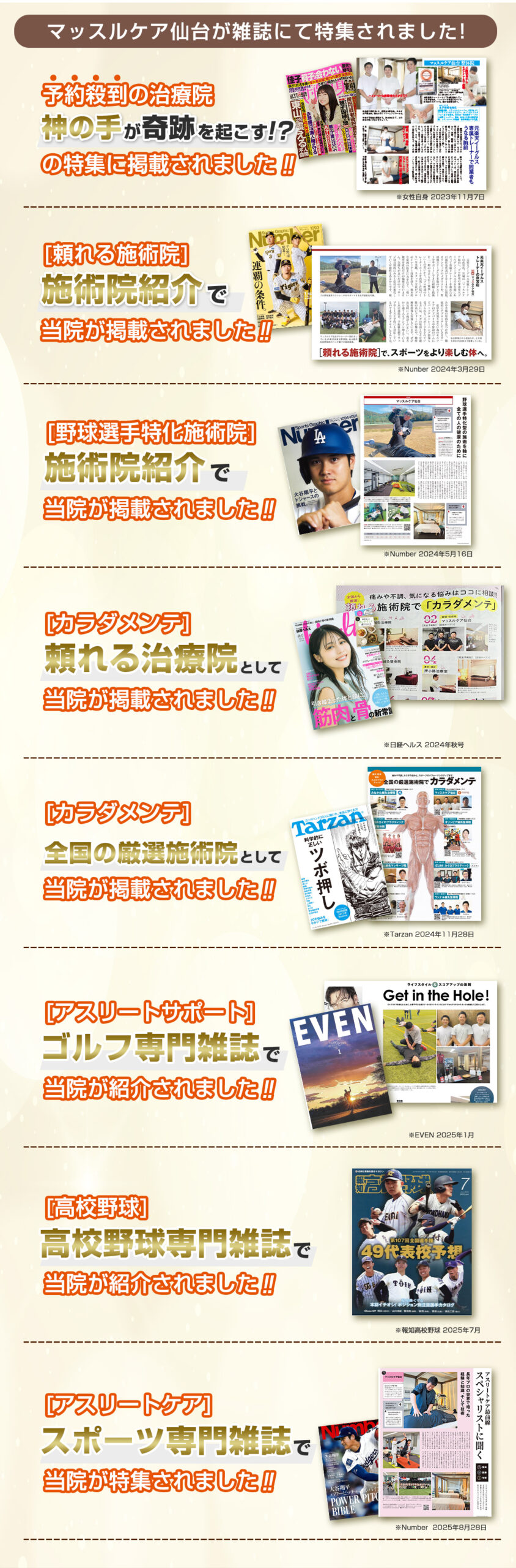 雑誌掲載