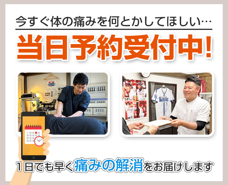 当日予約のお知らせ